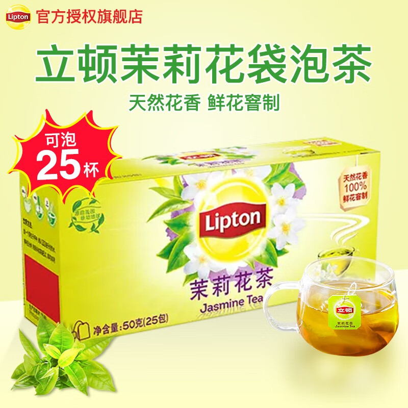 立顿品牌红茶：高品质与独特口感|京东红茶价格曲线在哪看