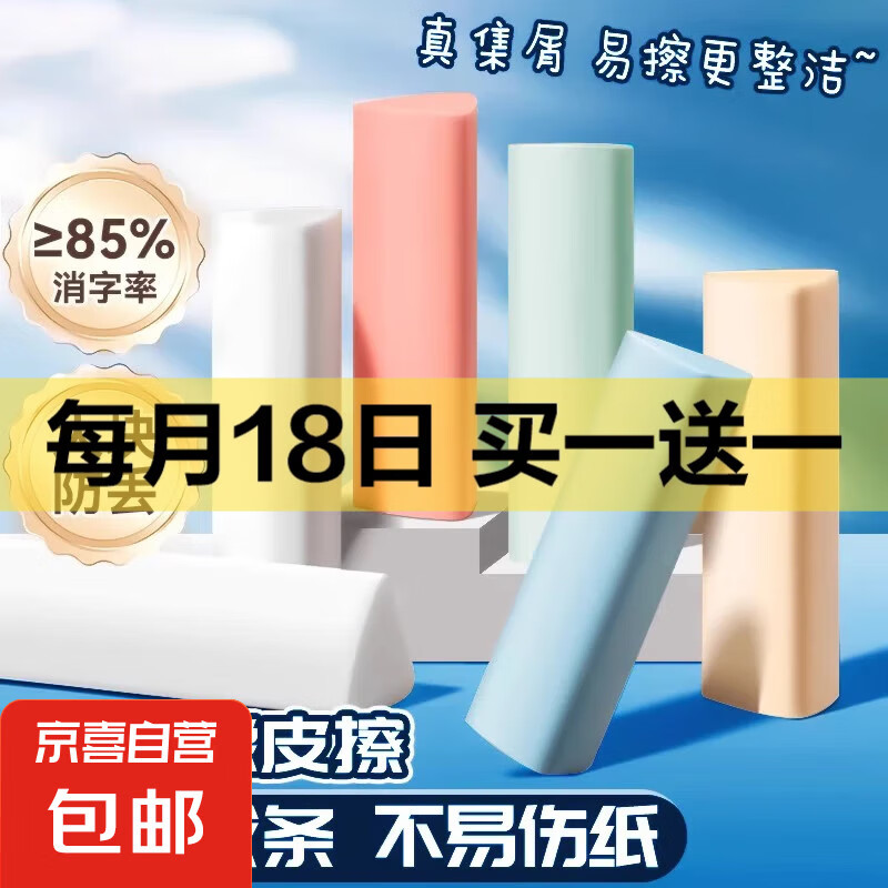 橡皮擦少屑干净小学生专用不易留痕儿童幼儿园橡皮铅笔橡皮擦少碎屑绘画用品 彩色三角橡皮擦【5个装】
