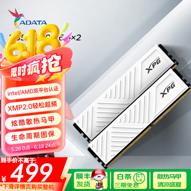 威刚（ADATA） XPG威龙Z1 DDR4 内存条 台式机办公电脑游戏电竞马甲内存 16G*2白条3200/C16 D35
