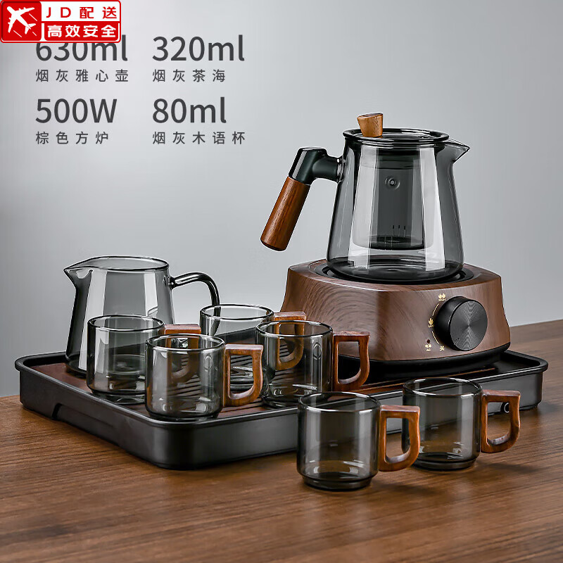 正扬玻璃茶具套装泡茶壶家用带过滤茶水分离功夫茶杯整套喝茶办公煮茶 烟雅心胡方悦+6木语+公杯+长胡黑