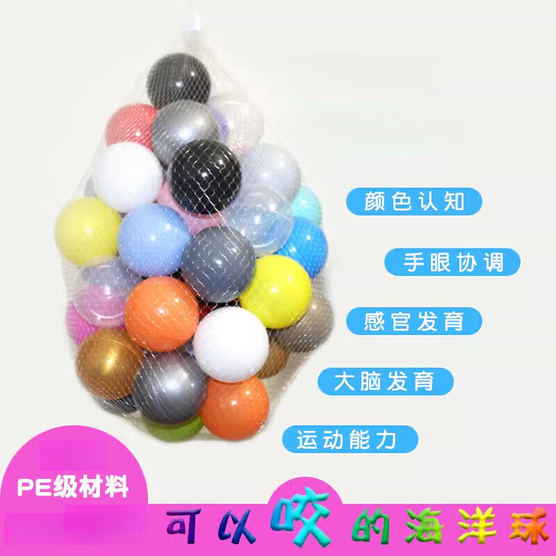 海洋球嬰兒網紅裝飾泡泡球兒童馬卡龍波波球游樂場彩色球塑料球無 白色 加厚7cm150球