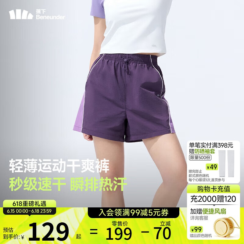 蕉下运动短裤女士跑步短款A字户外梭织速干2025春夏季新品DR896