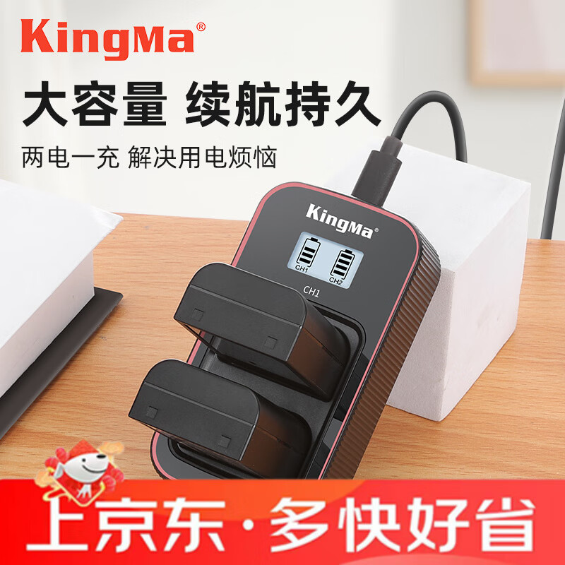 勁碼（KingMa）BLX-1電池適用奧林巴斯OM-1相機(jī)OM1電池雙充充電器BLX1鋰電池 電池(送電池盒)