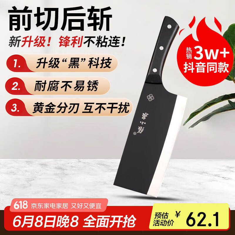 张小泉黑刃爆款斩切刀厨房刀切菜刀两用刀具家用切片刀切肉刀锋利