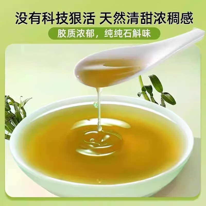 正宗霍山铁皮石斛原浆护肝养肝护肝茶排毒清肝调理专用 五盒【周期装】养肝护肝