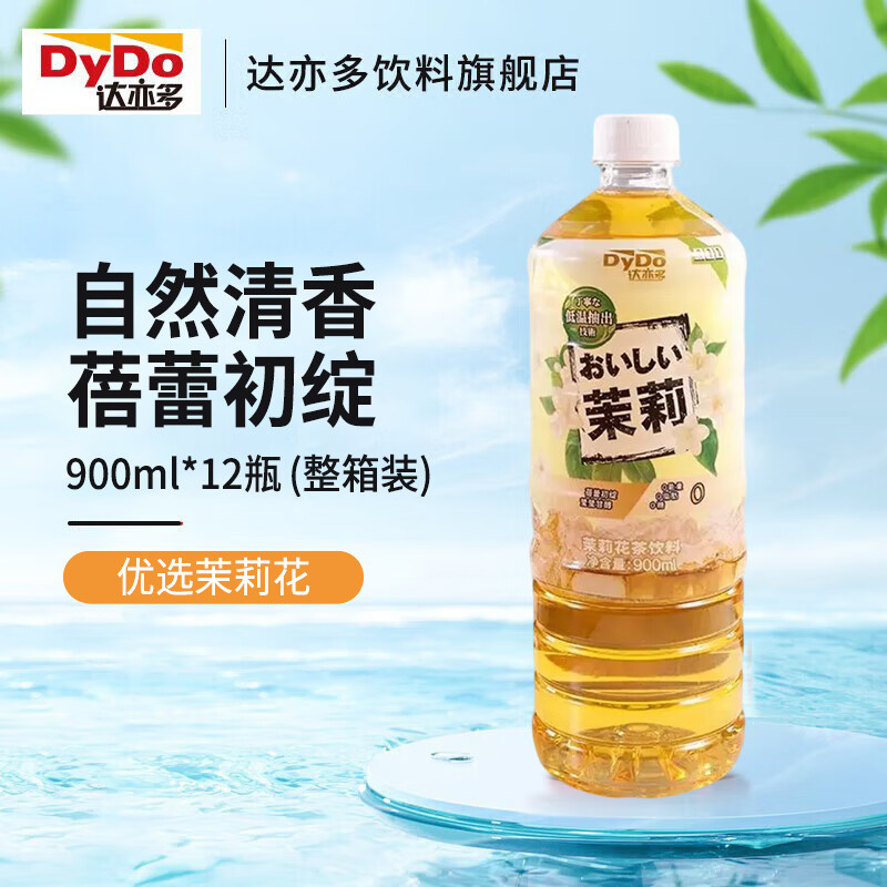 �����DyDo���򻨲� ��Ҷ���� ����0֬0�� ������ 900ml*12ƿ