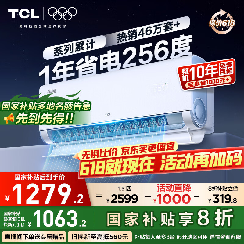 TCL �յ��һ� KFR-35GW/RV2Ea+B1 1.5ƥ