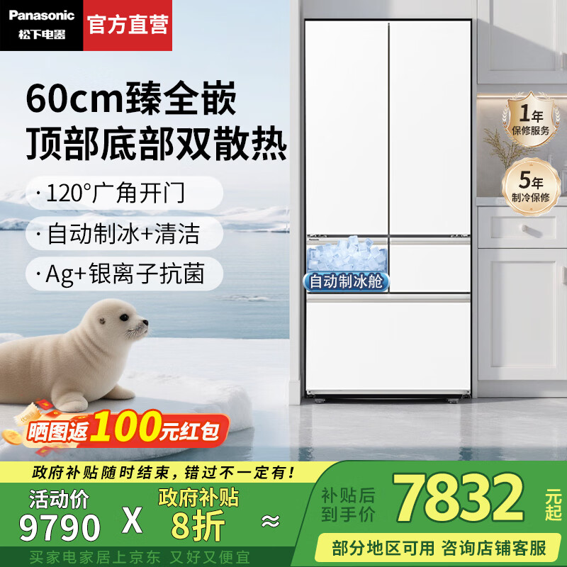 ���£�Panasonic�������Ҳ���20%���󺣱�2.0���䷨ʽ����515������60���׳���ȫǶ��ʽ˫ѭ���Զ��Ʊ�һ����Ч �󺣱�2.0ح515��ʽˮ������JE52TGA-W