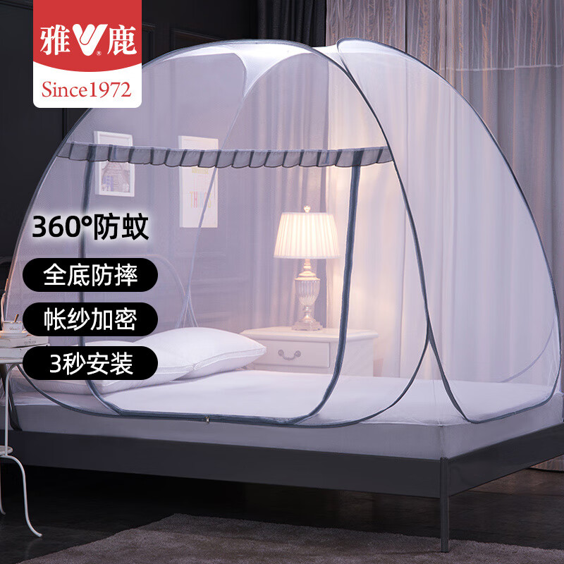 雅鹿蚊帐 蒙古包蚊帐1.2米床 免安装学生宿舍蚊帐 太空灰 120*200cm