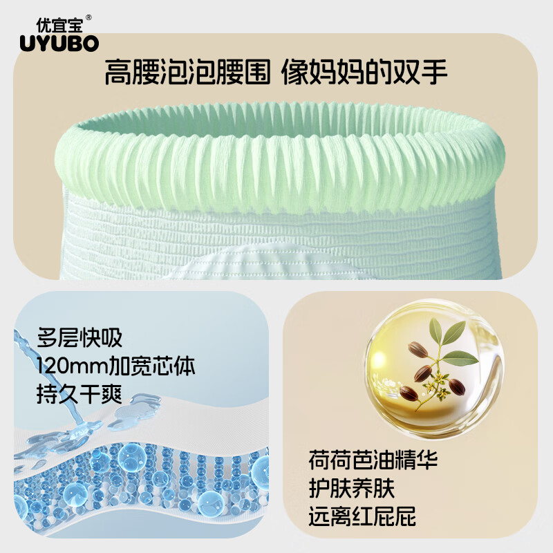 优宜宝 UYUBO大童5xl夜用拉拉裤xxxl大码一体裤胖宝7xl尿不湿大号真蚕丝 (整箱)胖宝5XL拉拉裤52片40-60斤