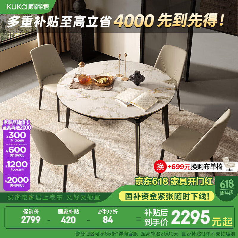顧家家居巖板餐桌椅現(xiàn)代簡(jiǎn)約伸縮折疊飯桌1.3m家用餐桌椅組合亮光DS7177T 全托升級(jí)|亮光餐桌+折線灰椅*4