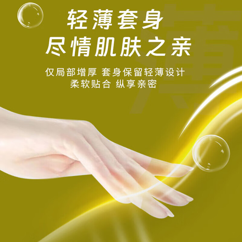 名流套持久 加厚小号49mm超厚增厚延时持久安全套紧致紧绷套套 久猛9倍加厚(小号49mm) 10只