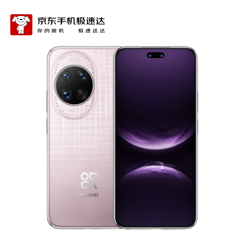 华为 nova 14 Ultra  512GB 流光紫 全焦段红枫质感人像 天通北斗双卫星通信【京东快递】