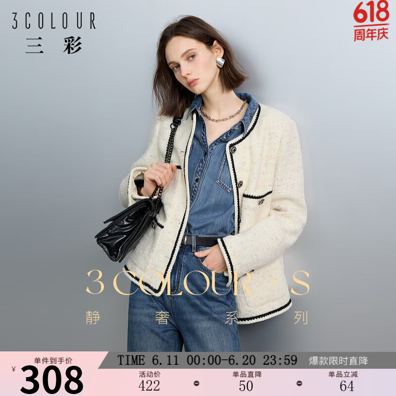 三彩2024冬新款幻彩香風(fēng)外套夾棉綿羊毛正肩呢大衣寬松優(yōu)雅女 米白色 M 160/84A