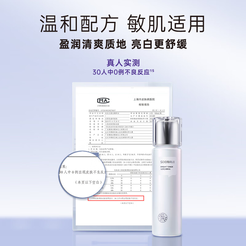 私信美白香氛润体乳 美白提亮焕亮芳香留香保湿润肤身体乳液女男250ml 美白精华润体乳+美白淡斑水