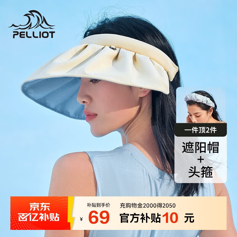 伯希和（Pelliot）遮阳帽女贝壳防晒帽防紫外线夏季大帽檐空顶帽子16223401砂米色