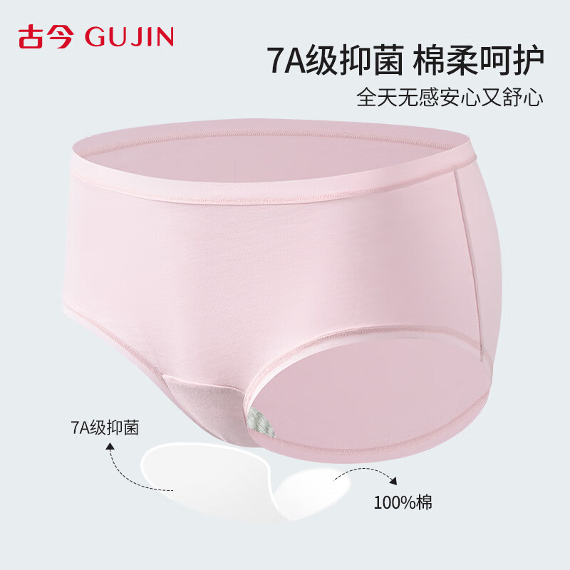 古今(GUJIN)母婴级7A抗菌女士内裤纯棉裆无痕中腰高弹透气舒适三角短裤 天空蓝+浅暮绿+灰雾粉 【 3条 XL (170) /95【建议111-130斤