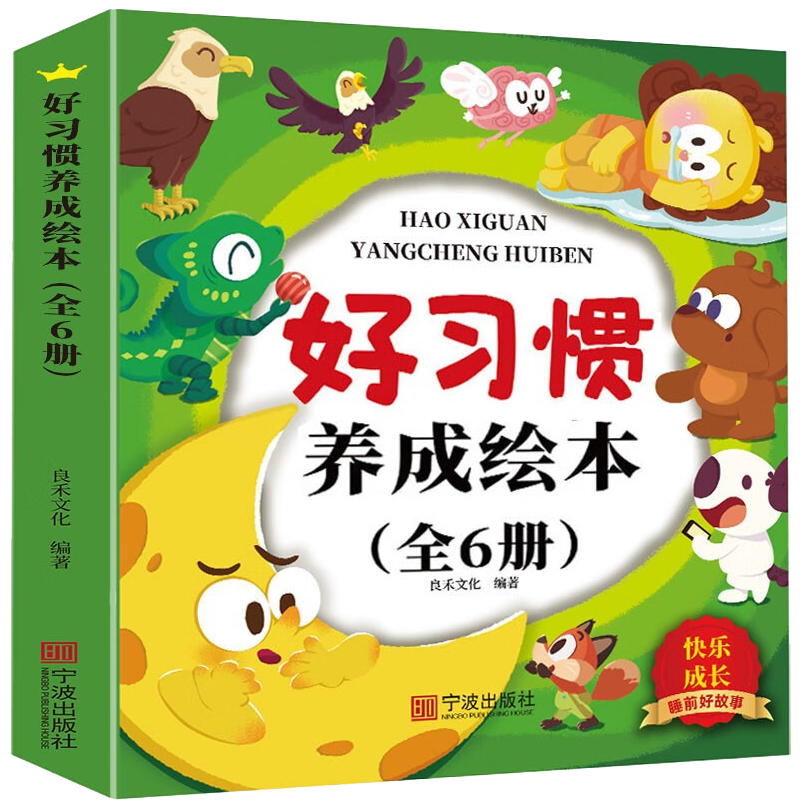 ��ͯ��ϰ�����ɻ汾��ȫ6�ᣩ ��ͯ�汾0-3 3-6���׶�԰��ʦ�Ƽ����ɶ���׶�����˯ǰ����ͼ���� �������Ӻ�ϰ�� ��������̵����� ʡǮ��  7.83Ԫ