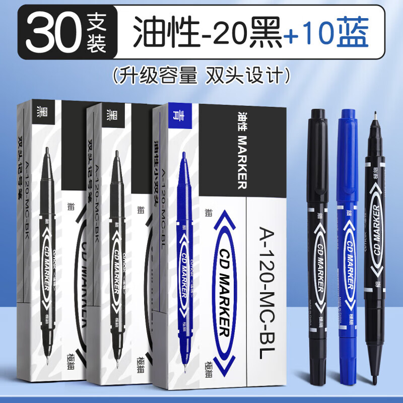 反转双头勾线笔美术专用小学生儿童油性记号笔黑色水性马克笔幼儿园粗细两头绘画描边速干防水不易掉色 【油性/防水款】20黑+10蓝/30支装