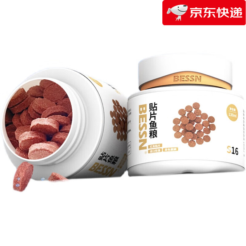 BESSN【新品】小型魚(yú)貼片魚(yú)食糧孔雀魚(yú)飼料熱帶魚(yú)金魚(yú)燈魚(yú)糧觀(guān)賞紅蟲(chóng)發(fā) 貼片魚(yú)糧_約78g_瓶_紅蟲(chóng)款