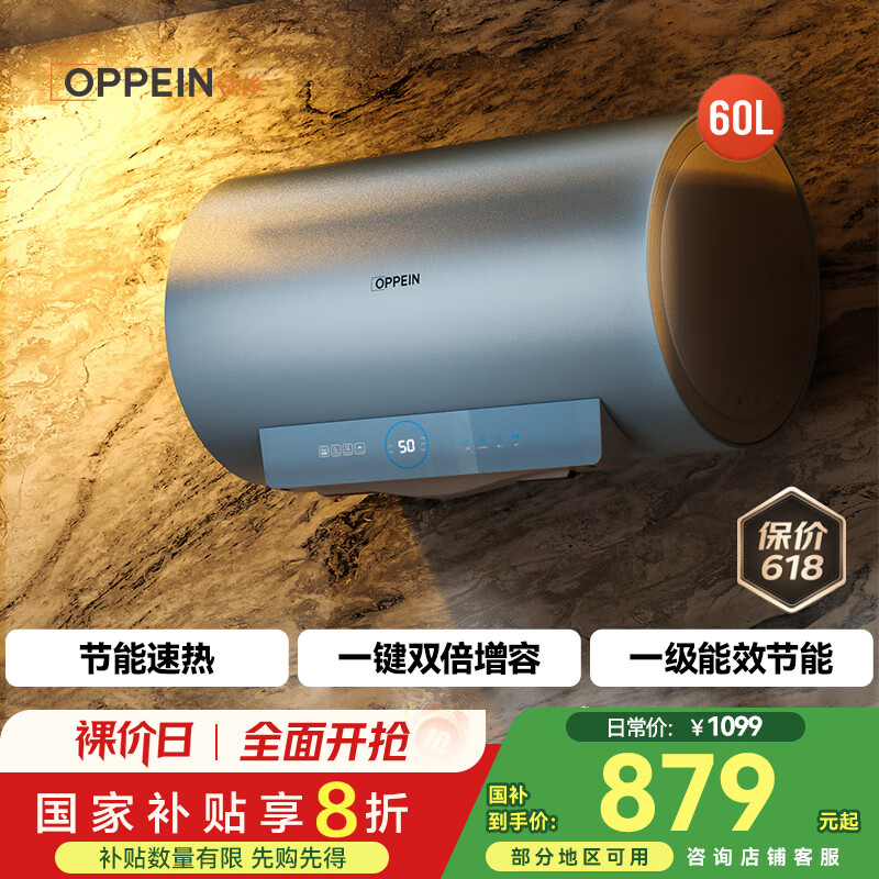 热水器 电热水器官方正品家用405060升速热储水式超薄双