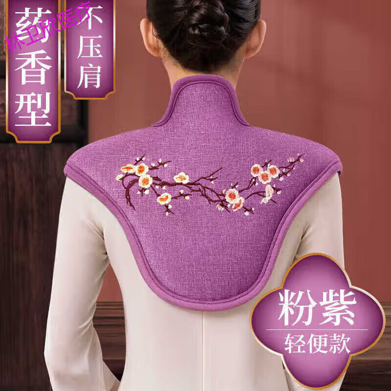 肩颈热敷包盐袋粗盐电加热护颈海盐艾草颈椎热敷颈部盐包热敷袋艾 樱粉紫升级轻奢款