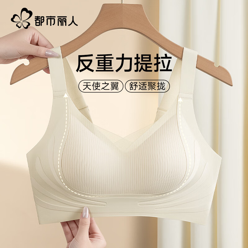都市丽人女士内衣女生蕾丝内衣无钢圈文胸罩春夏新款大胸显小调整型内衣女