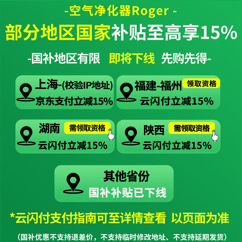 斯泰得乐(Stadler Form)空气净化器家用除甲醛除异味除雾霾 卧室空气伴侣除PM2.5智能联网Roger Roger