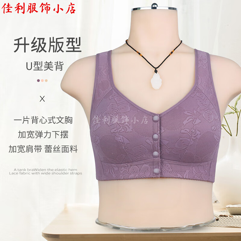 薄款前开扣文胸中老年妈妈无钢圈聚拢内衣女大码美背心式睡眠胸罩 【豆沙色+豆沙色】2件装 100B 【44码】建议130-146斤