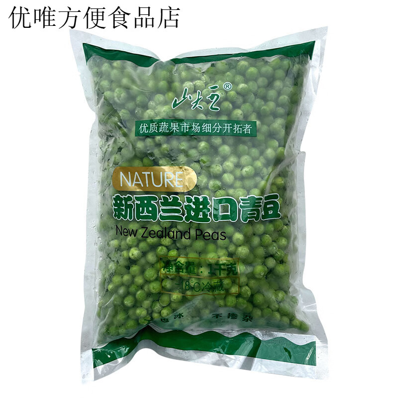 寒宁新鲜新西兰甜青豆山大王鲜豌豆甜豆新鲜青豆粒甜豌豆粒青碗豆鲜