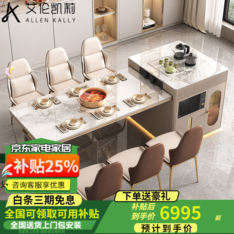 艾倫凱莉巖板島臺餐桌一體現(xiàn)代簡約家用廚房多功能帶電磁爐冰箱可伸縮餐桌 1.65-2.35米島臺餐桌+4椅