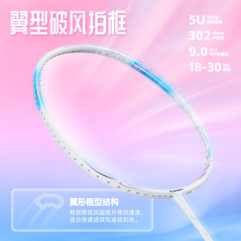 川崎（KAWASAKI）羽毛球拍空灵Pro超轻全碳素5U学生训练耐打高磅进攻型比赛单拍 空灵PRO 云霞粉【荧光黄线】5U 30磅(一级球员)全套赠品