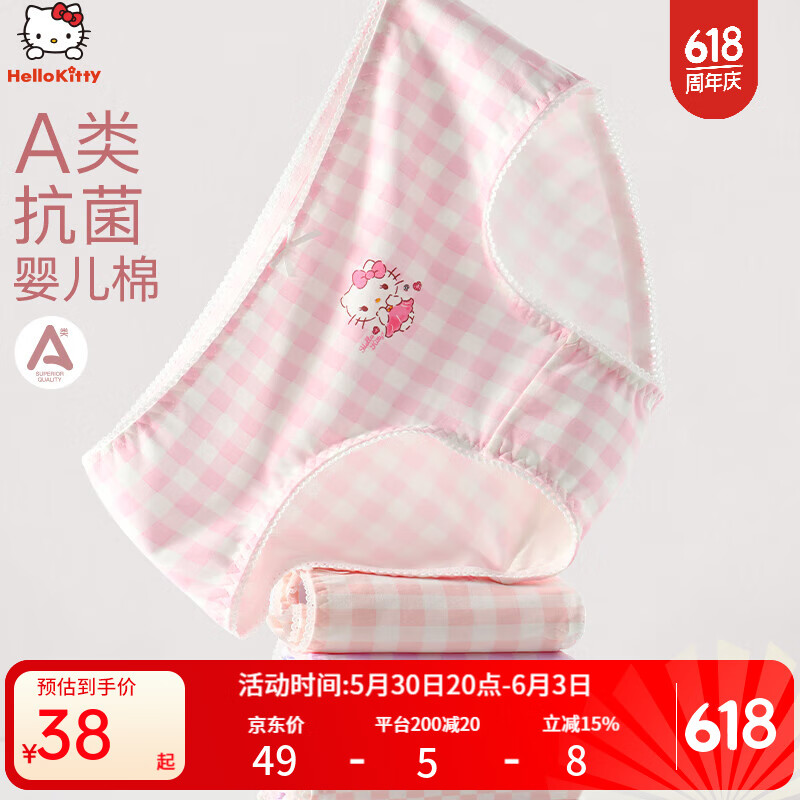 Hello Kitty 儿童内裤 150 cm 17.9元