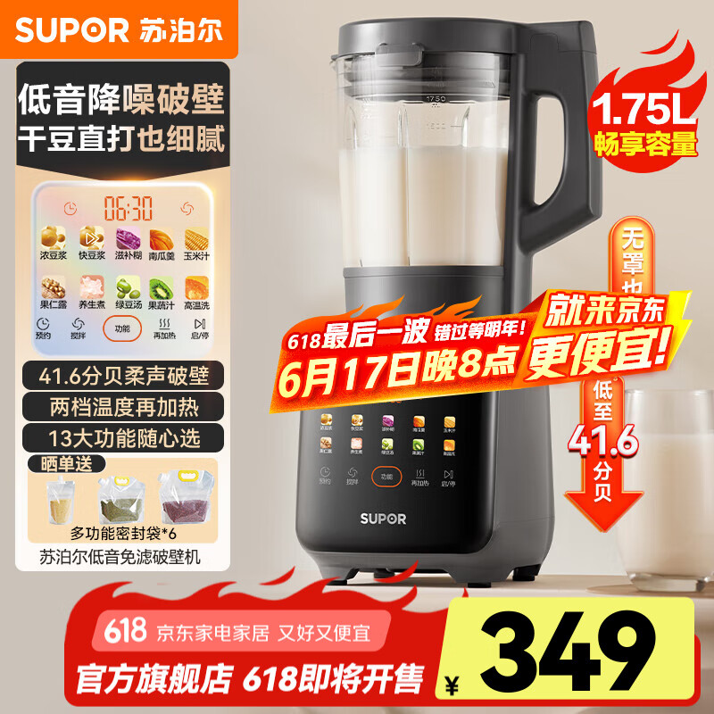 ղSUPORƱڻ ȫԶ¿ե֭ 1.75L4-6ϴ ɶֱ  ² SPT309S235.65Ԫ +20ȯ+40ȯ+160+ɹ10