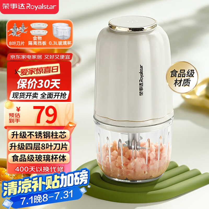 ���´Royalstar����ʳ��Ӥ������������������ڻ��������൷������������Ҳ���300ml+˫��˫���� RS-JR2068-8GS