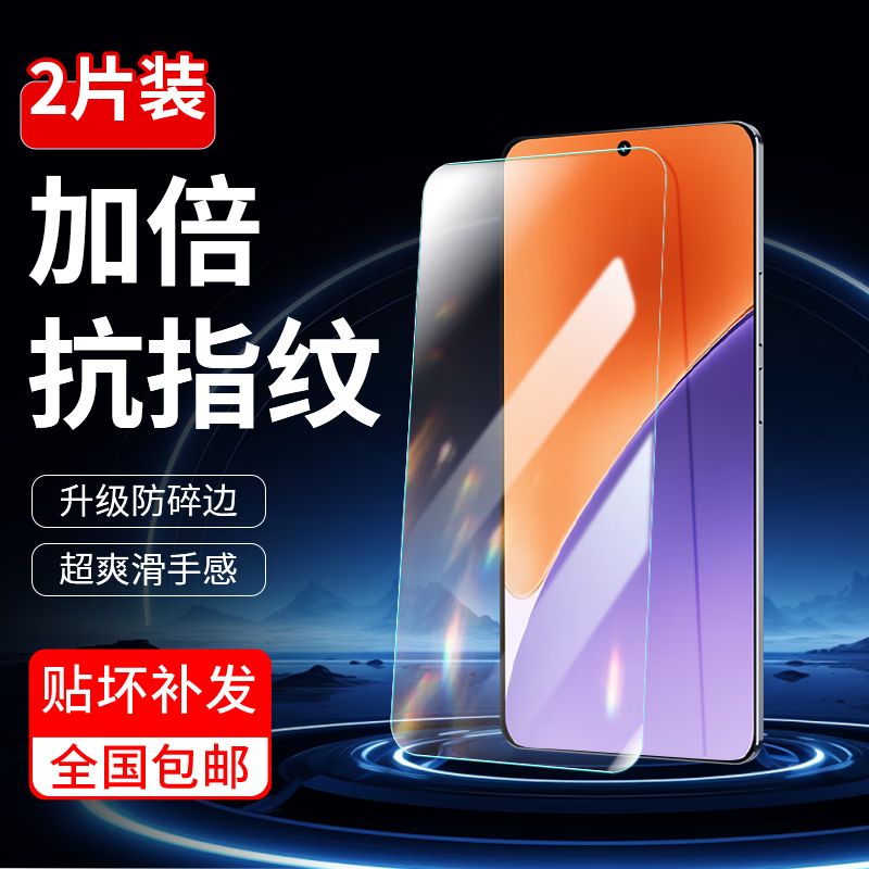 韩仙子适用小米15钢化膜13ultra手机膜12pro高清14专用12x全屏覆盖12s无黑边spro抗指纹11青春版10贴膜10 【高清钢化膜】2片装+贴坏包赔 小米 14