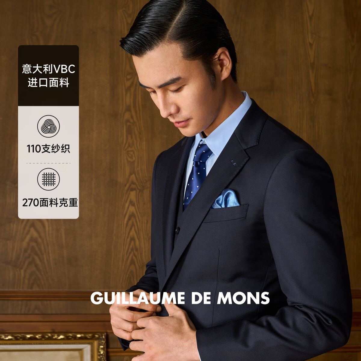 Guillaume de Mons意大利面料VBC羊毛西服外套男商務(wù)正裝新郎結(jié)婚禮服高端西裝外套 藏青【上衣+西褲】標(biāo)準(zhǔn)版 46 【意大利進(jìn)口VBC羊毛面料】