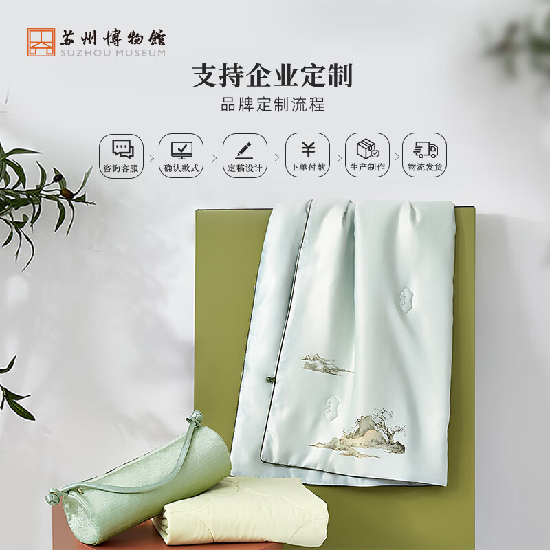 苏州博物馆×太湖雪山色空濛蚕丝被空调被凉感午睡被商务送礼教师节礼物女士 山色空濛蚕丝被