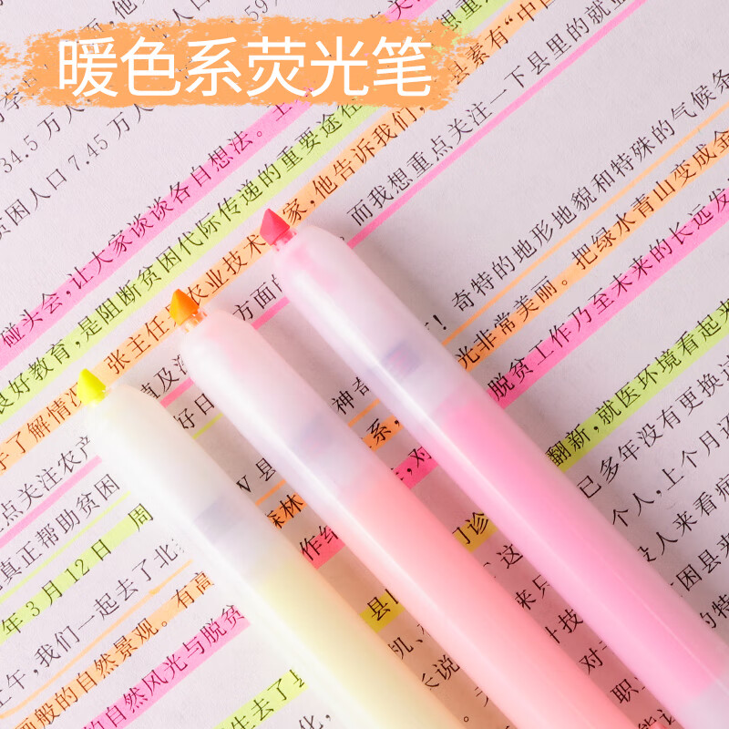 白雪PB500按動(dòng)熒光筆標記筆大容量中小學(xué)生用熒光彩色記號筆套裝筆記標注筆劃重點(diǎn)手賬文具 按動(dòng)款暖色系3支_黃色+橙色+粉色sx