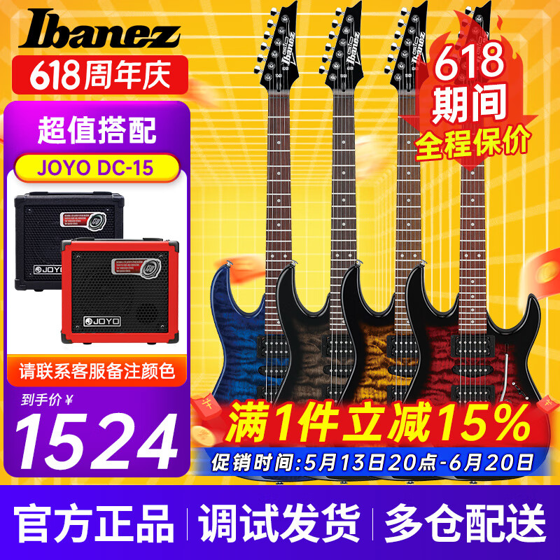 Ibanez依班娜電吉他GRX40/GRX70QA/GRX120SP初學(xué)者入門(mén)練習新手吉他 GRX70QA+JOYO DC15 備注顏色