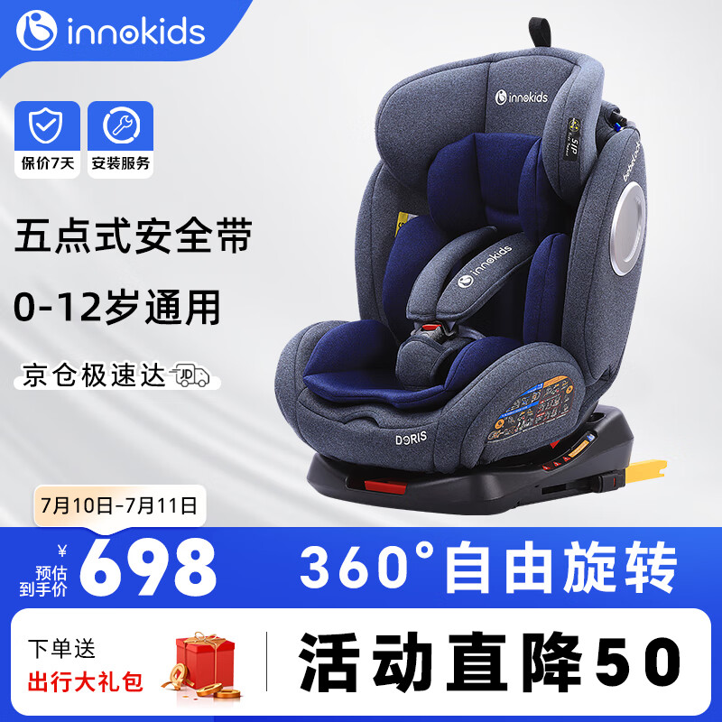 innokids ��ͯ��ȫ���� YC06 ISOFIX�ӿ� 0-12��