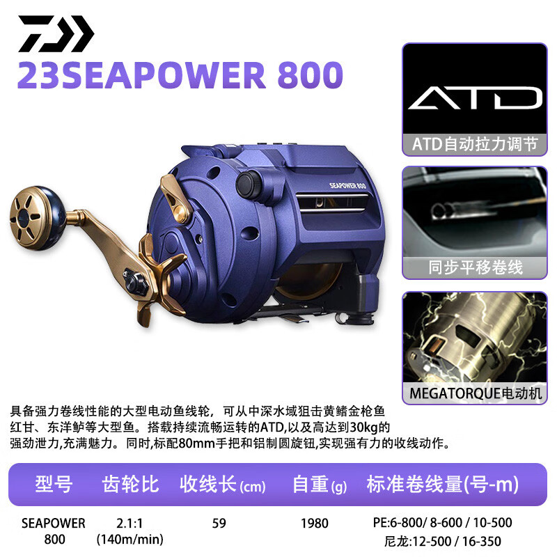 达亿瓦23款daiwa达亿瓦电动轮深海船钓海钓电绞轮渔轮 800 右手型