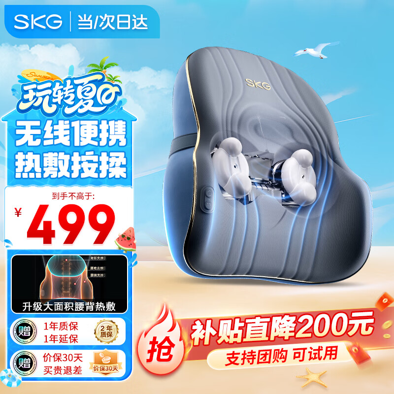 SKG腰部按摩仪按摩靠垫腰部按摩器办公室按摩靠垫车载腰背按摩器 生日礼物送男女朋友父母亲长辈实用 T3尊贵款【充电便携揉捏热敷】 按摩靠垫