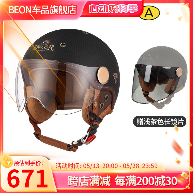 BEON摩托车头盔3C电动车四季男女半盔四分三碳纤维复古机车轻便透气夏 哑碳纤（赠浅茶色长镜片） XL（58-59cm）