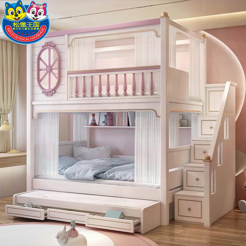 松堡王國(guó)兒童床上下床雙層床高低床雙人上下鋪姐弟互不打擾城堡床 高護(hù)欄床+拖床可選藍(lán)色 送上下 1500mm*1900mm