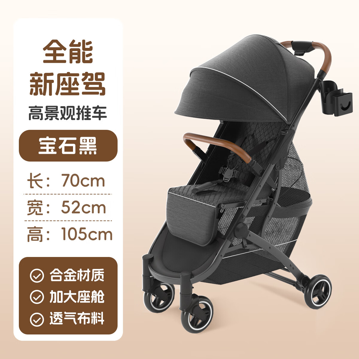 欢乐空间婴儿推车可坐可躺减震高景观轻便可折叠儿童宝宝手推车子遛娃神器 宝石黑