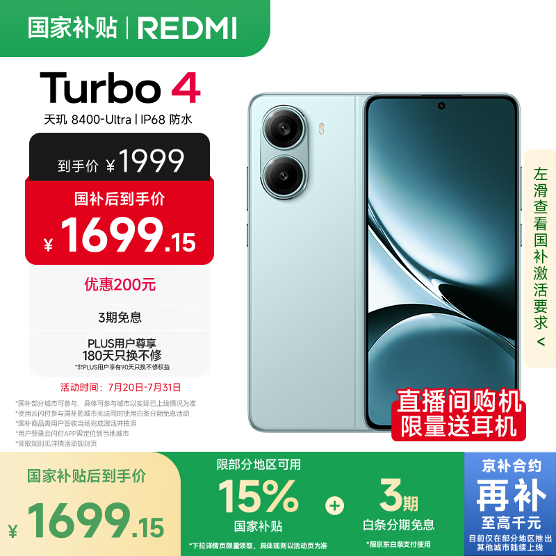 MI/С�� Redmi Turbo4 �ֻ� ǳ���� 16+256G