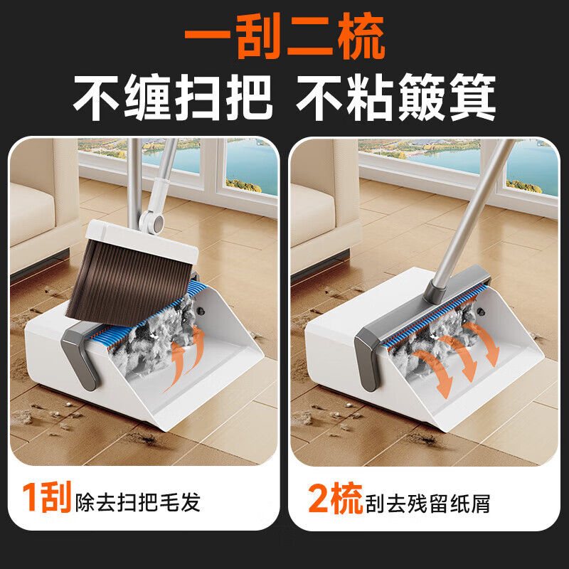 佳帮手扫把簸箕套装旋转扫地扫帚两件套磁吸双梳齿家用笤帚畚箕 【免邮】【双梳齿】磁吸扫把套装+卡座 1个