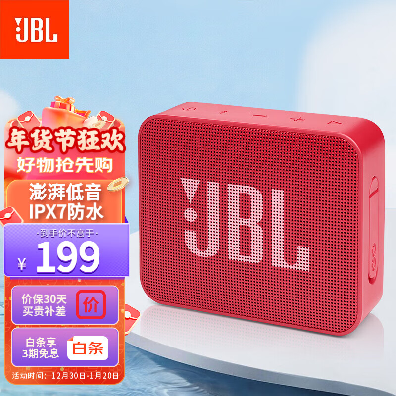 JBL 蓝牙音箱 音乐金砖青春版 GO ESSENTIAL 便携式户外音响 桌面迷你小低音炮 IPX7防水 红色