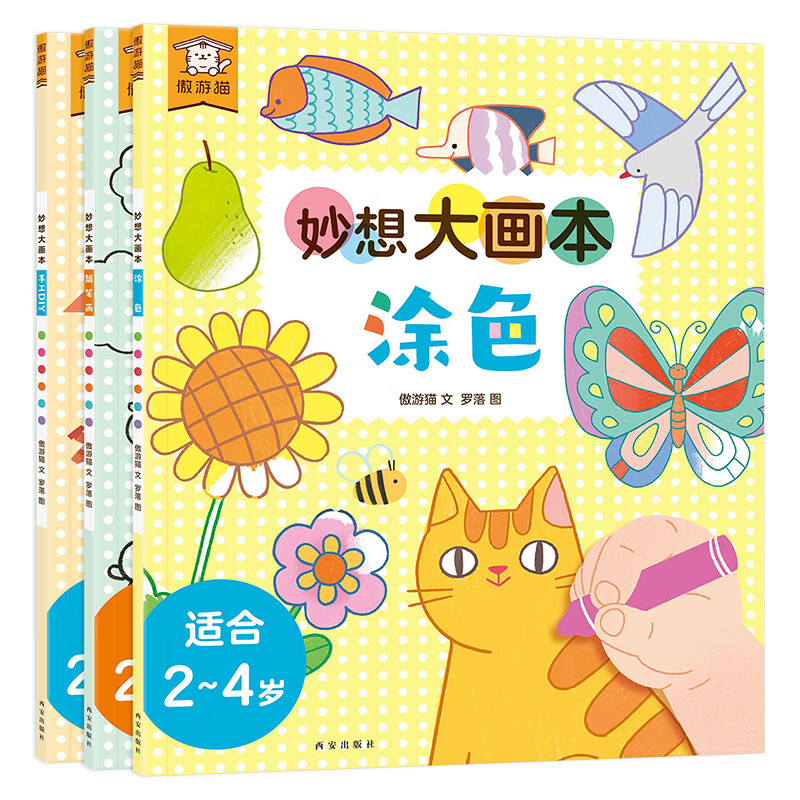 ����Ȥ ����è �汾�ּ��Ķ�������ѡ�Դ�ѧ����ʶ��У��ʼ ȫ��2�������˶�ͼ��������У԰�����Ҳ��� �罻�������̻汾Сѧ��6-12��Կ�ѧϰѹ���а취 ��˼����󻭱�-���� ��3�ᣩ